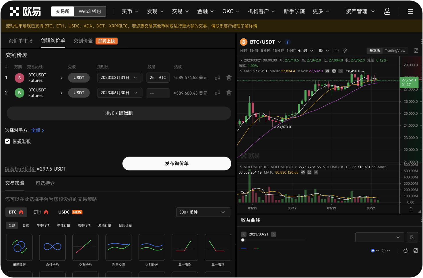 如何将资金账户的USDT转到现货账户